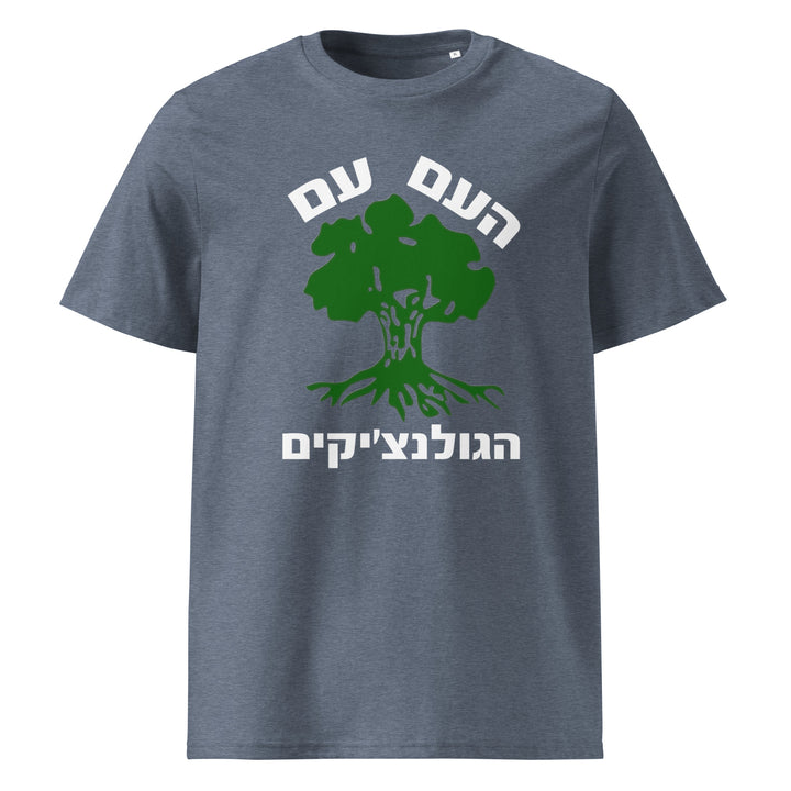 Organic Cotton T-Shirt | Golani