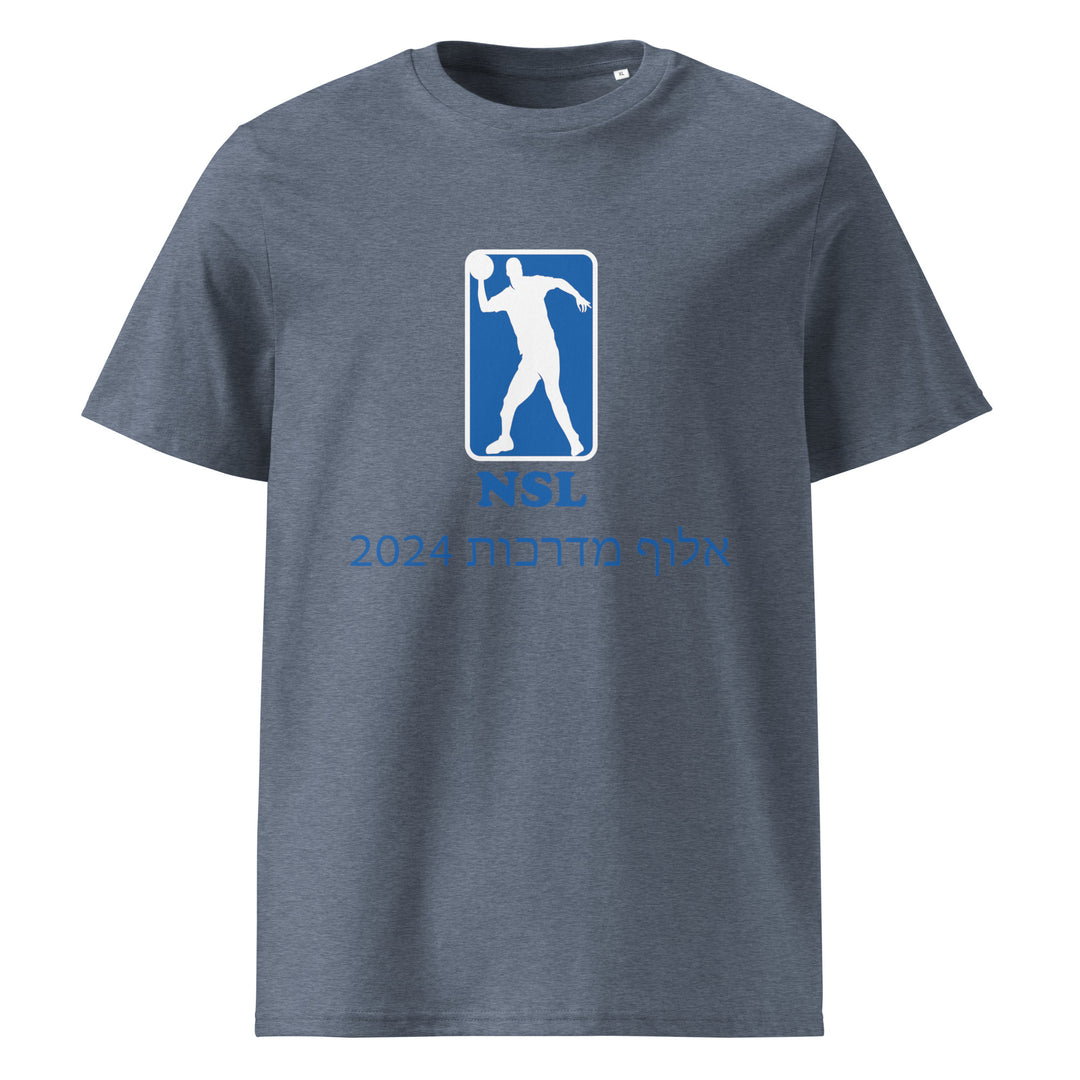 Organic Cotton T-Shirt | Curb Champ 2024