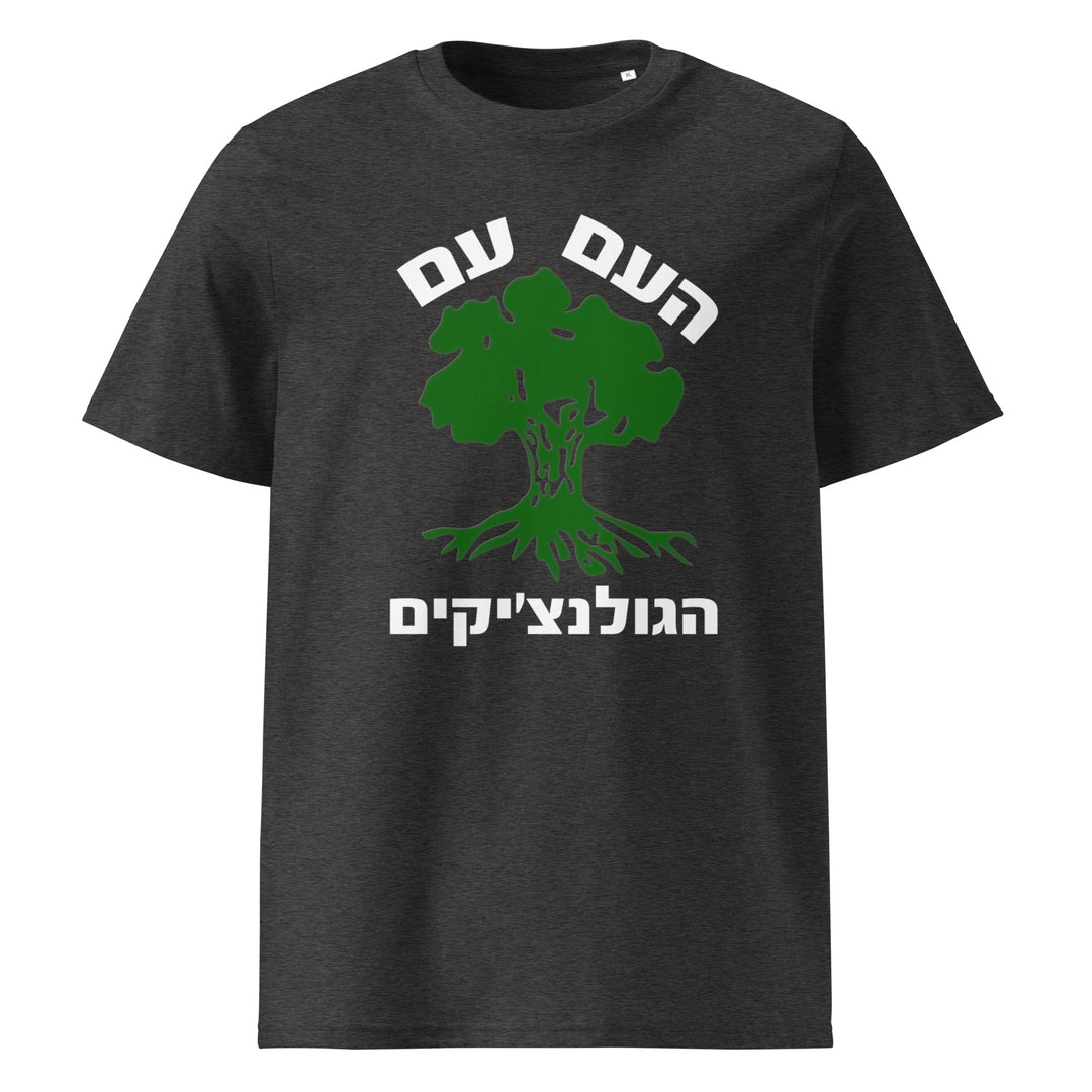 Organic Cotton T-Shirt | Golani