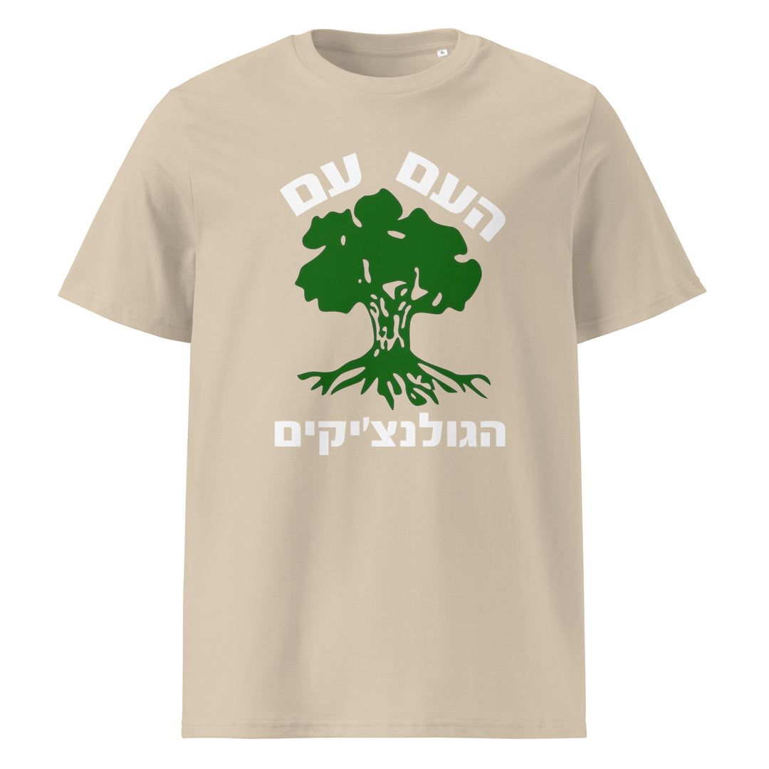 Organic Cotton T-Shirt | Golani