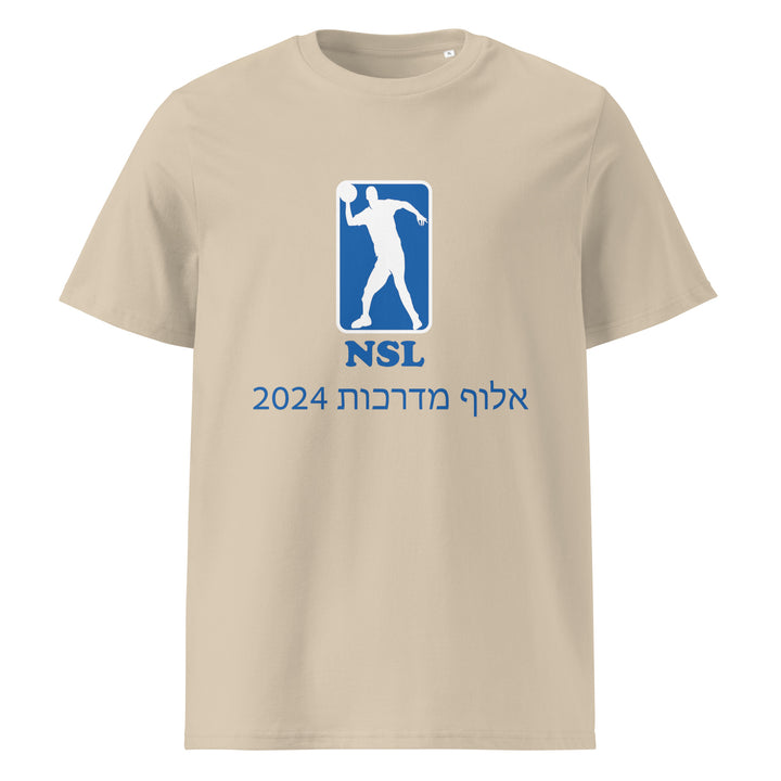 Organic Cotton T-Shirt | Curb Champ 2024