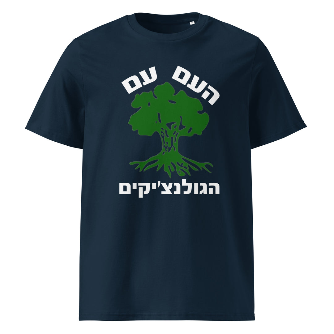Organic Cotton T-Shirt | Golani