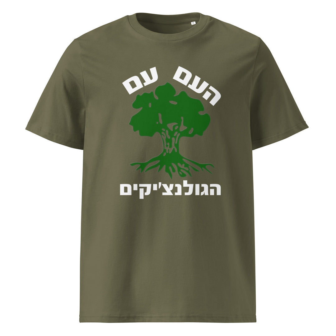 Organic Cotton T-Shirt | Golani