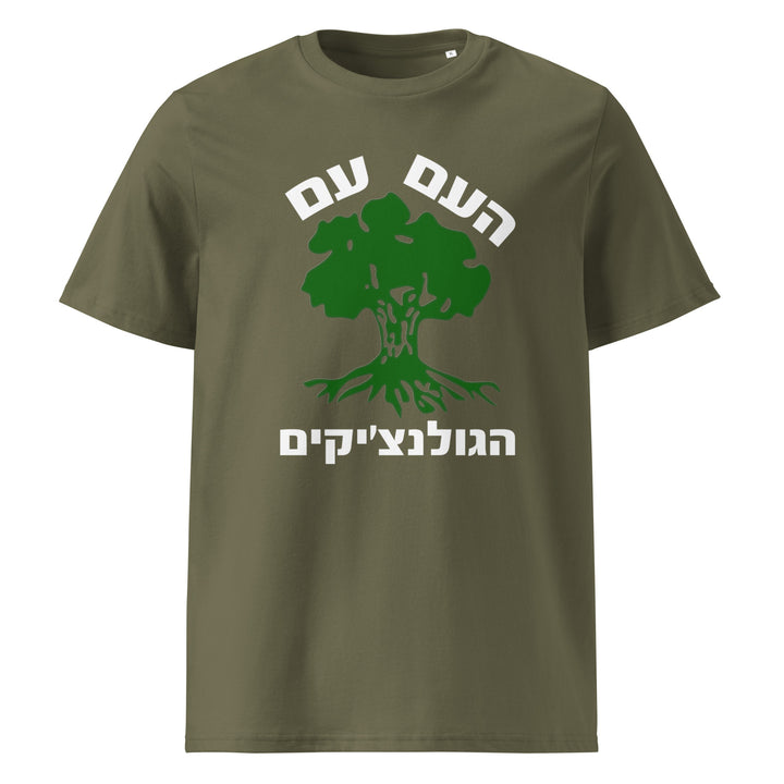 Organic Cotton T-Shirt | Golani