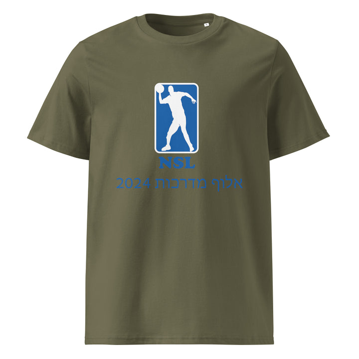 Organic Cotton T-Shirt | Curb Champ 2024