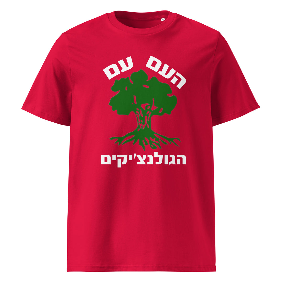 Organic Cotton T-Shirt | Golani