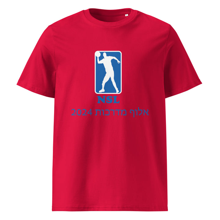 Organic Cotton T-Shirt | Curb Champ 2024