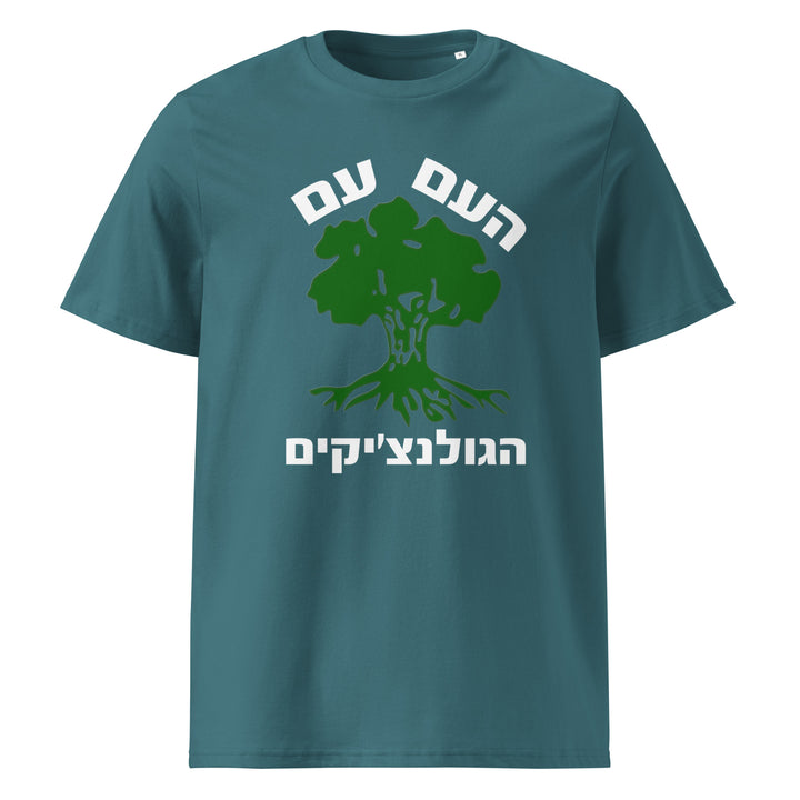 Organic Cotton T-Shirt | Golani