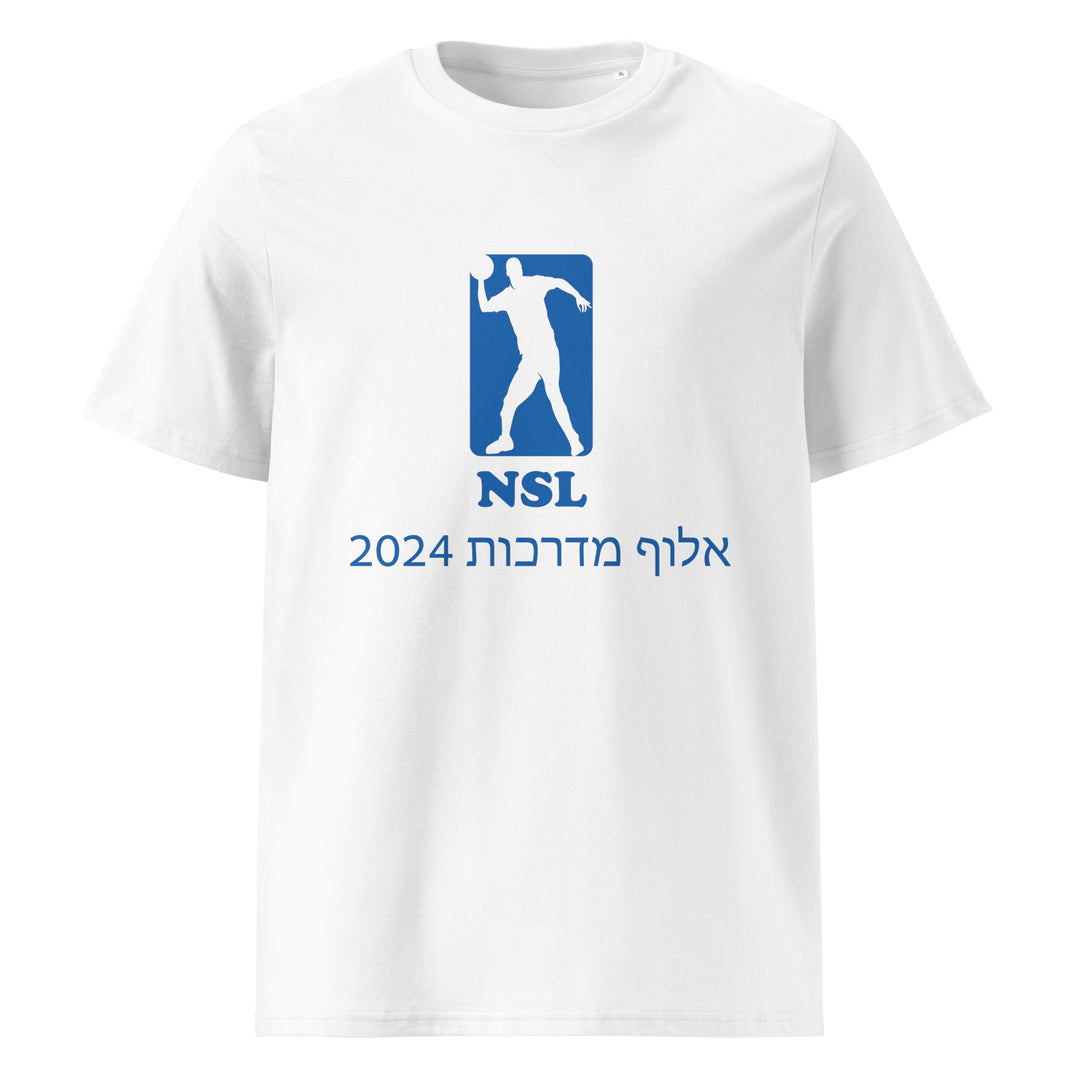 Organic Cotton T-Shirt | Curb Champ 2024