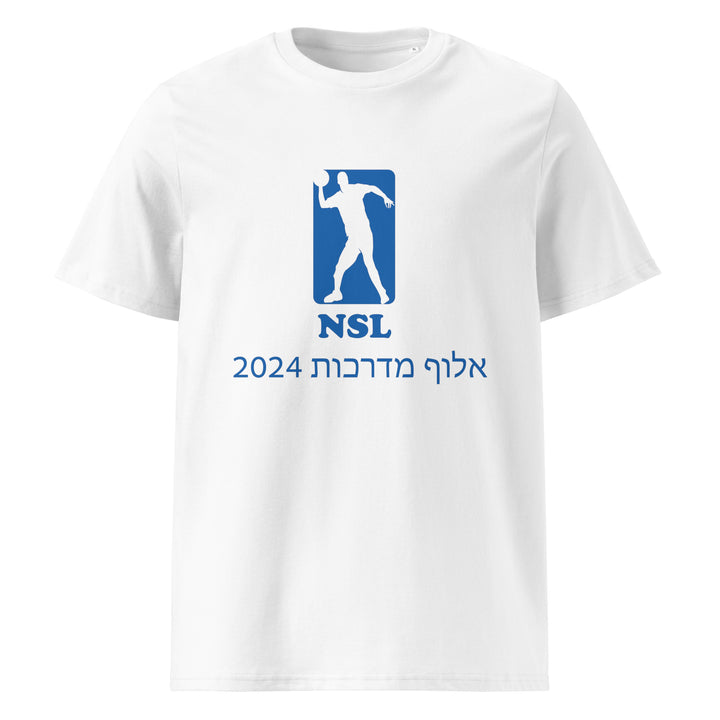 Organic Cotton T-Shirt | Curb Champ 2024