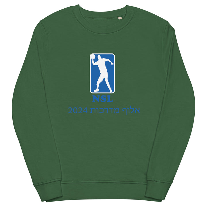 Organic Sweatshirt | Curb Champ 2024