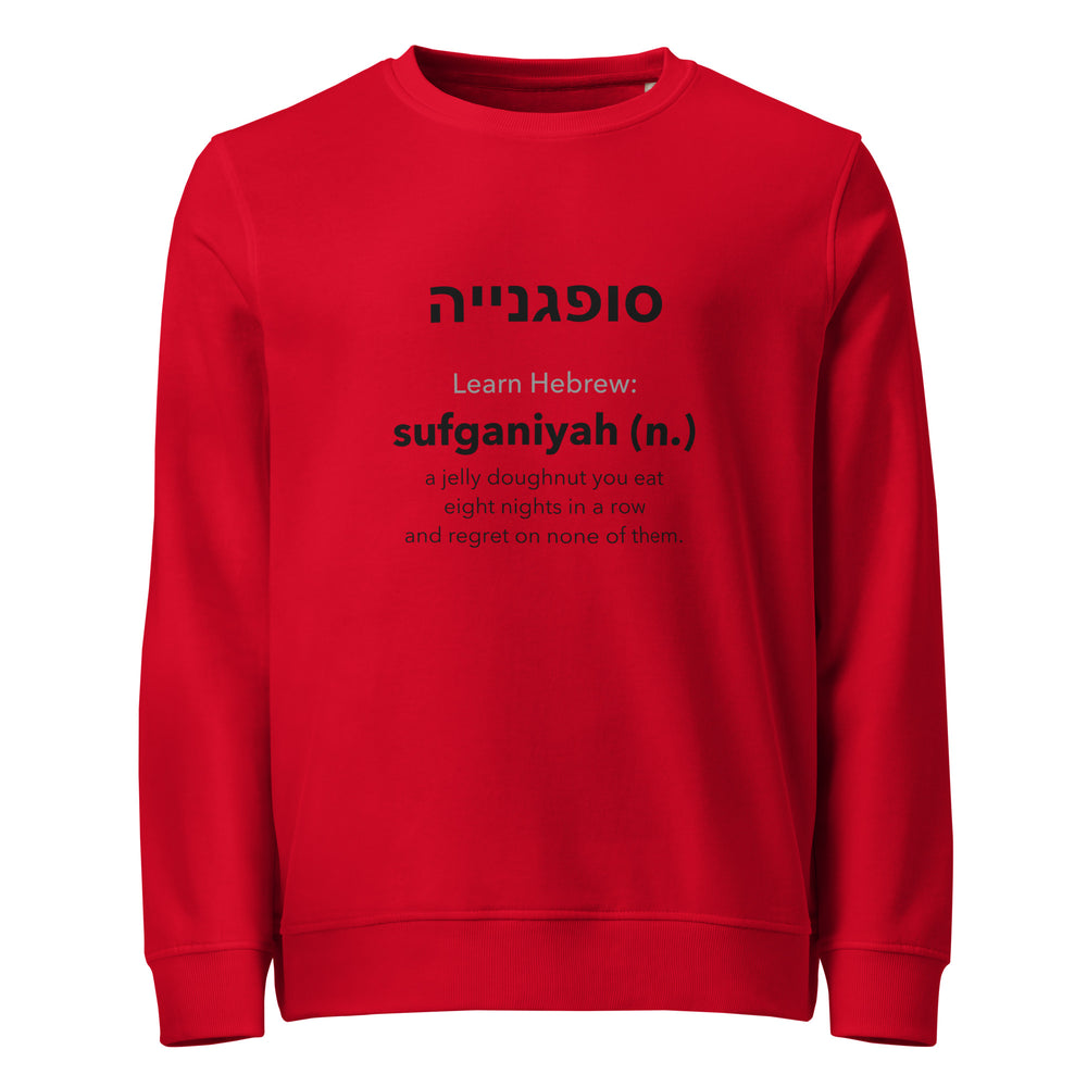 Learn Hebrew Sufganiyah Israel organic sweatshirt in Red - back view