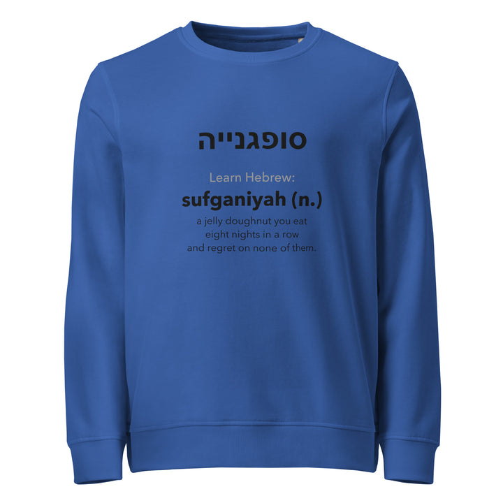 Learn Hebrew Sufganiyah Israel organic sweatshirt in Royal Blue - close-up