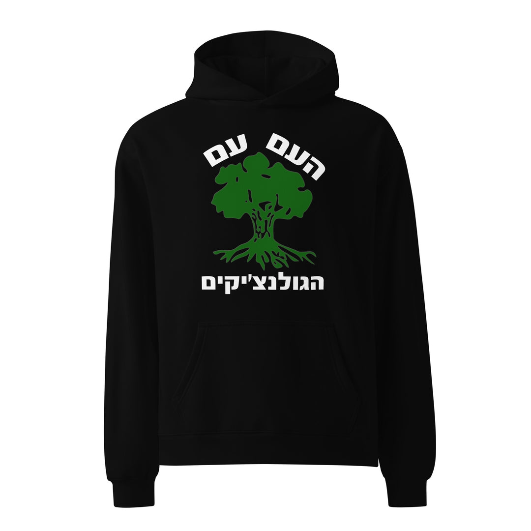 Oversized Hoodie | Golani