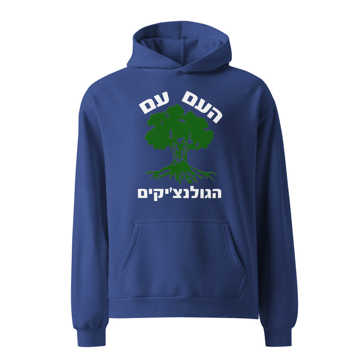 Oversized Hoodie | Golani