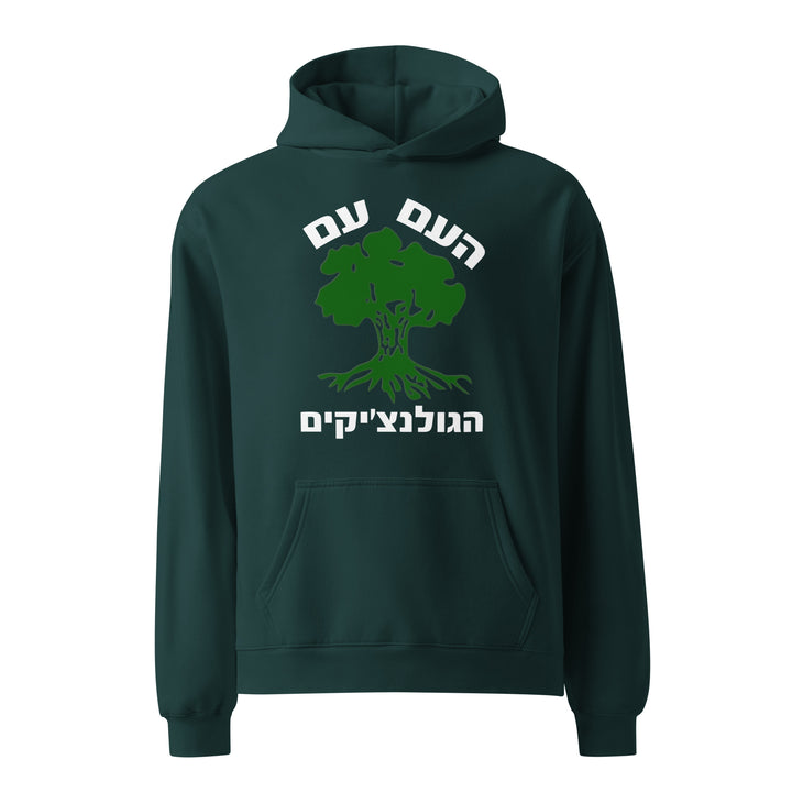Oversized Hoodie | Golani