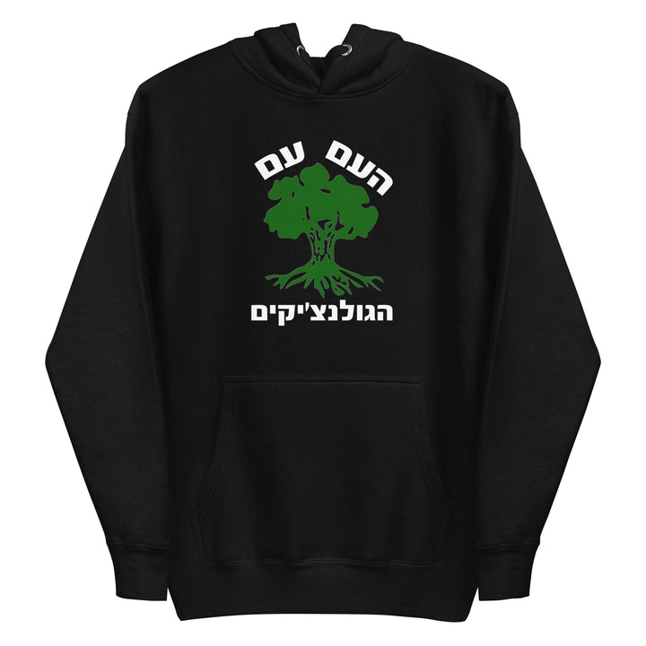 Premium Hoodie | Golani