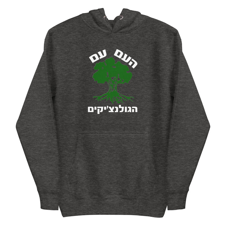 Premium Hoodie | Golani