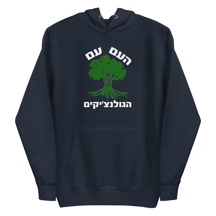 Premium Hoodie | Golani