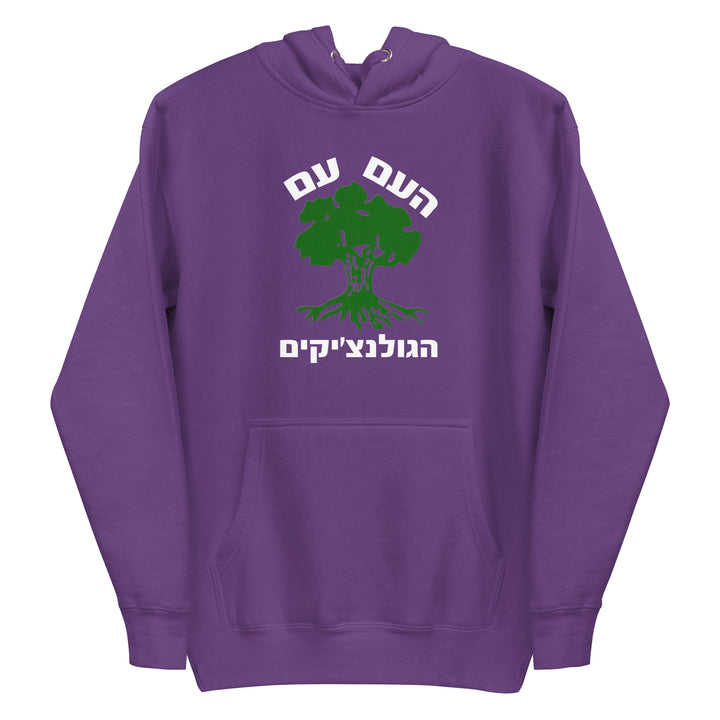 Premium Hoodie | Golani