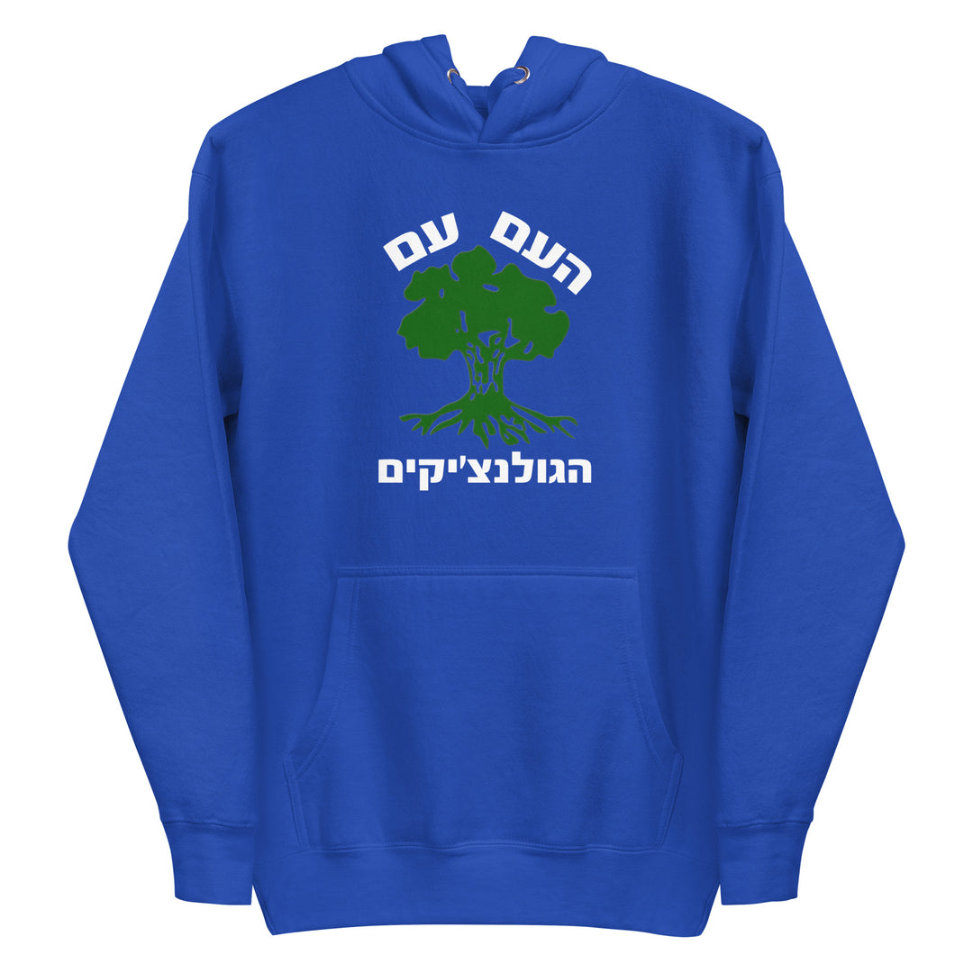 Premium Hoodie | Golani