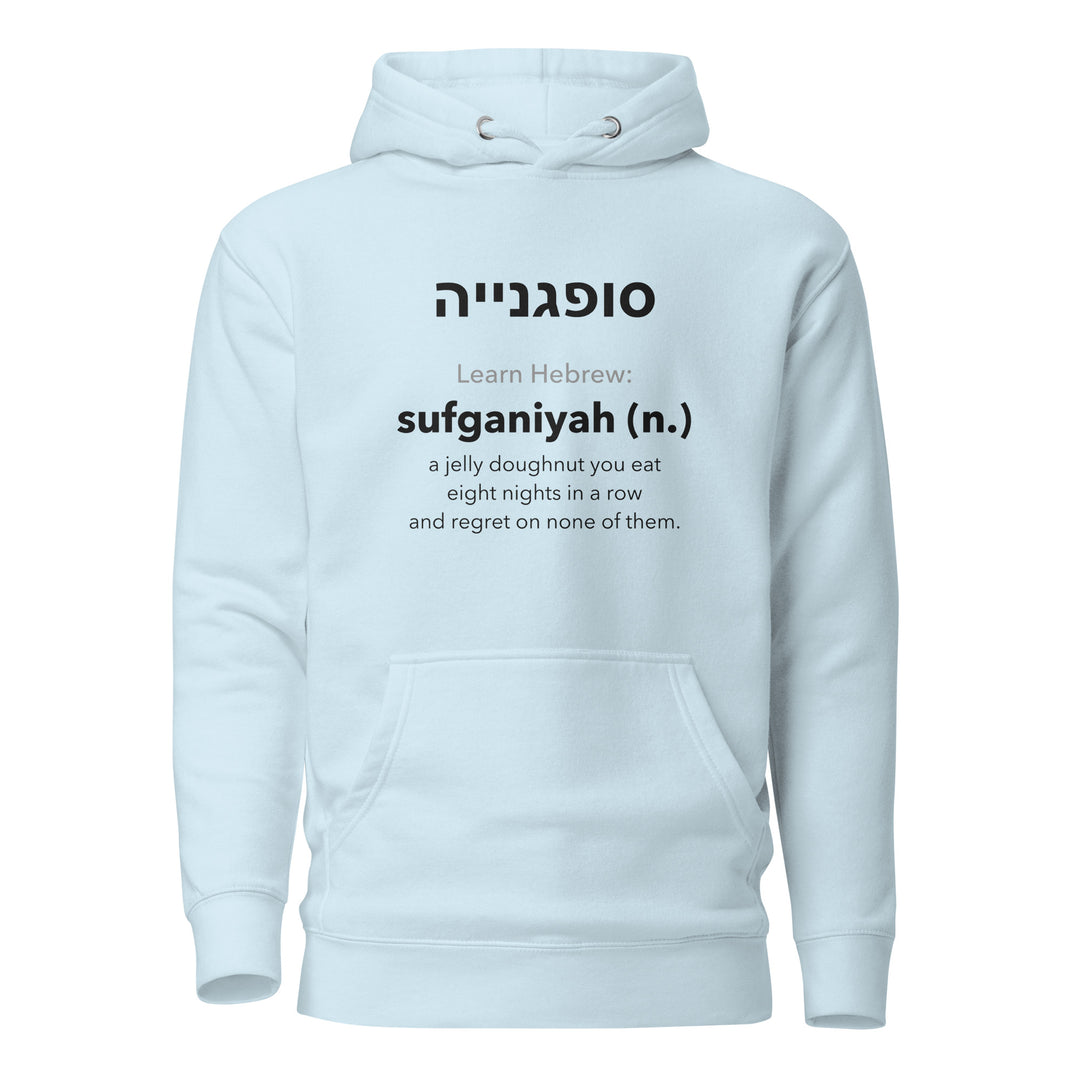 Learn Hebrew Sufganiyah Israel hoodie in Sky Blue - back view