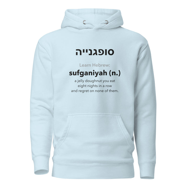 Learn Hebrew Sufganiyah Israel hoodie in Sky Blue - back view