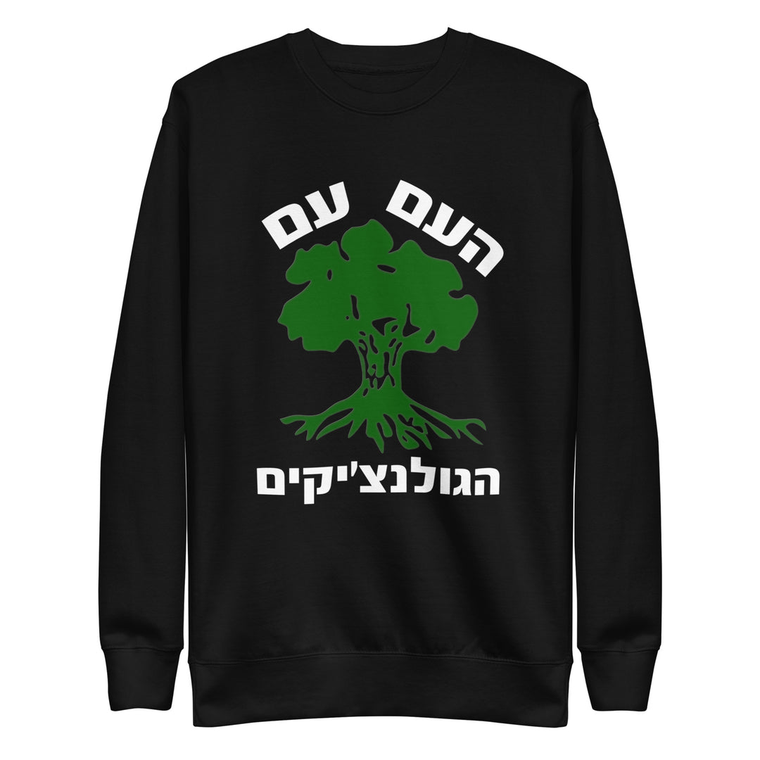 Premium Sweatshirt | Golani