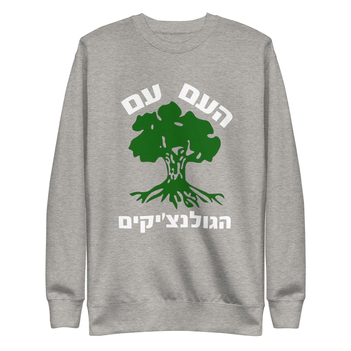 Premium Sweatshirt | Golani
