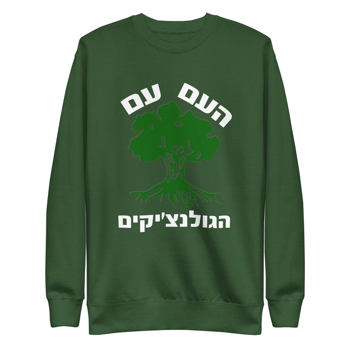 Premium Sweatshirt | Golani