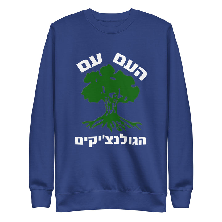 Premium Sweatshirt | Golani