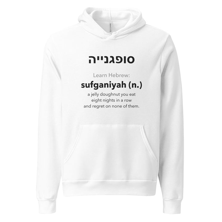 Learn Hebrew Sufganiyah Israel hoodie in White - front view