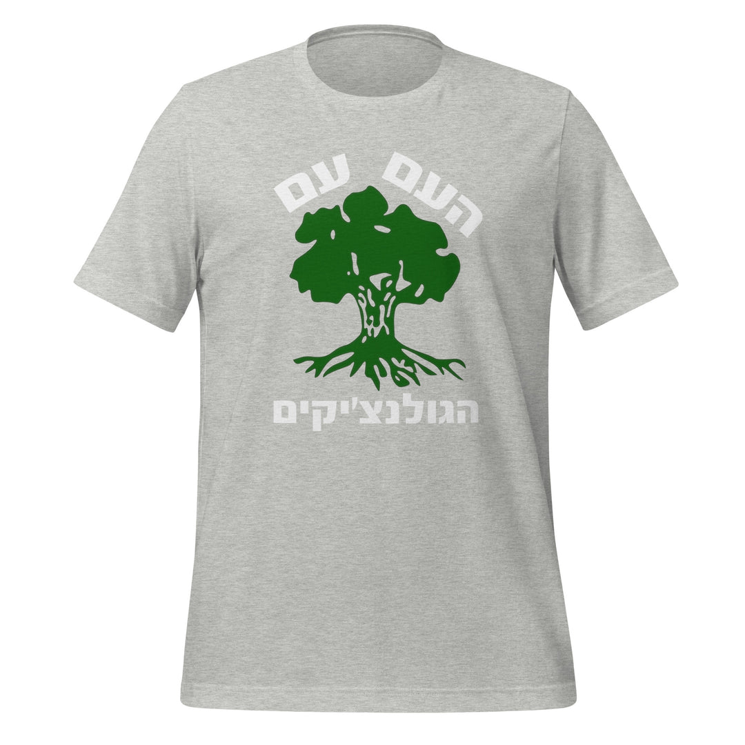 Staple T-Shirt (Made in USA) | Golani
