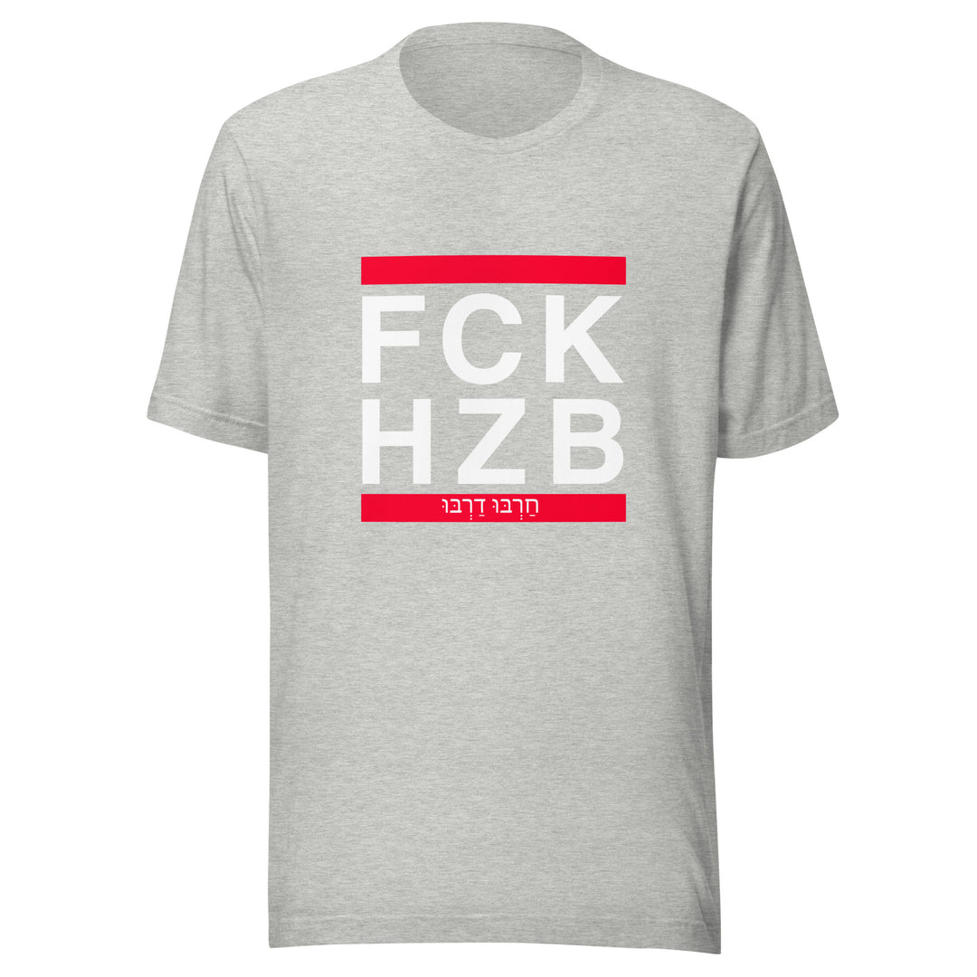 Staple T-Shirt (Made in USA) | FCK HZB