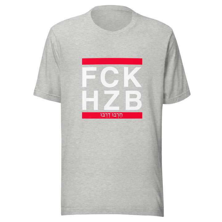 Staple T-Shirt (Made in USA) | FCK HZB