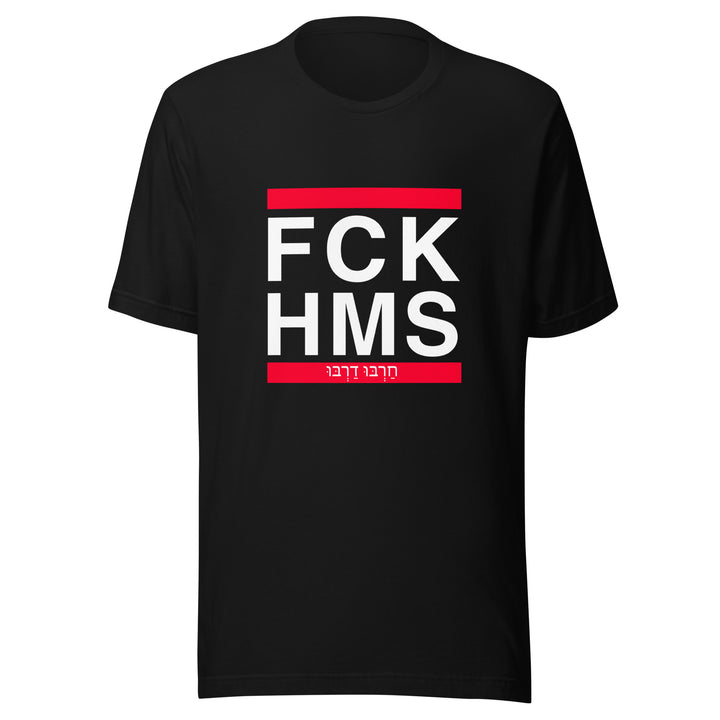 Staple T-Shirt (Made in USA) | FCK HMS