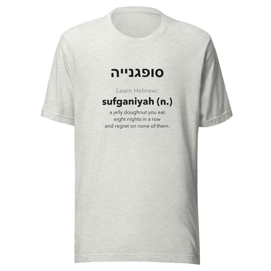 Learn Hebrew Sufganiyah Israel t-shirt in Ash - close-up