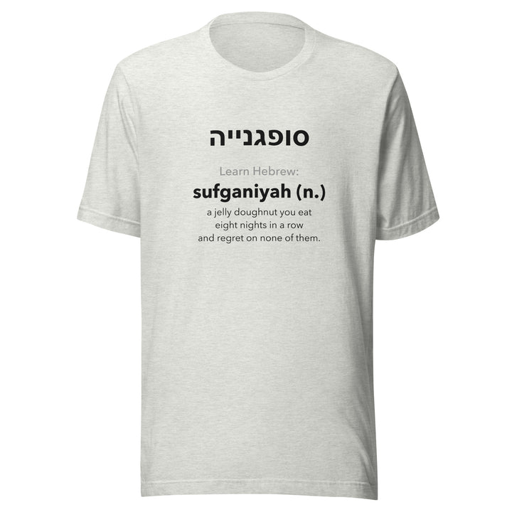 Learn Hebrew Sufganiyah Israel t-shirt in Ash - close-up