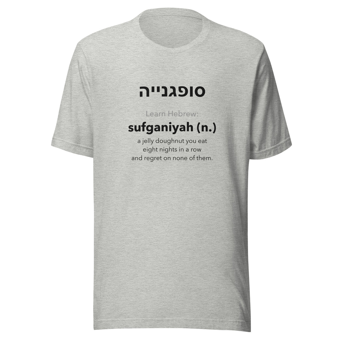 Learn Hebrew Sufganiyah Israel t-shirt in Athletic Heather - lifestyle shot
