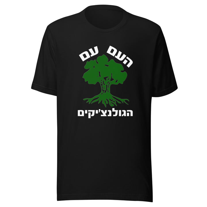 T-Shirt | Golani