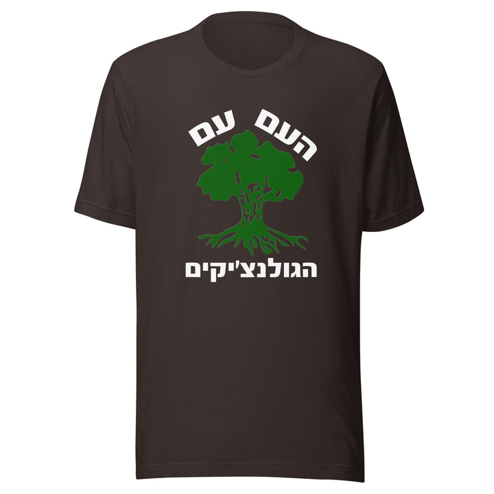 T-Shirt | Golani