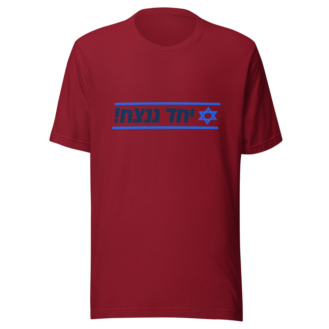 T-Shirt | Together We Will Win | יחד ננצח