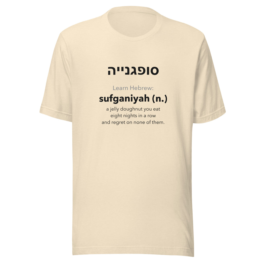 Learn Hebrew Sufganiyah Israel t-shirt in Heather Natural - detail view
