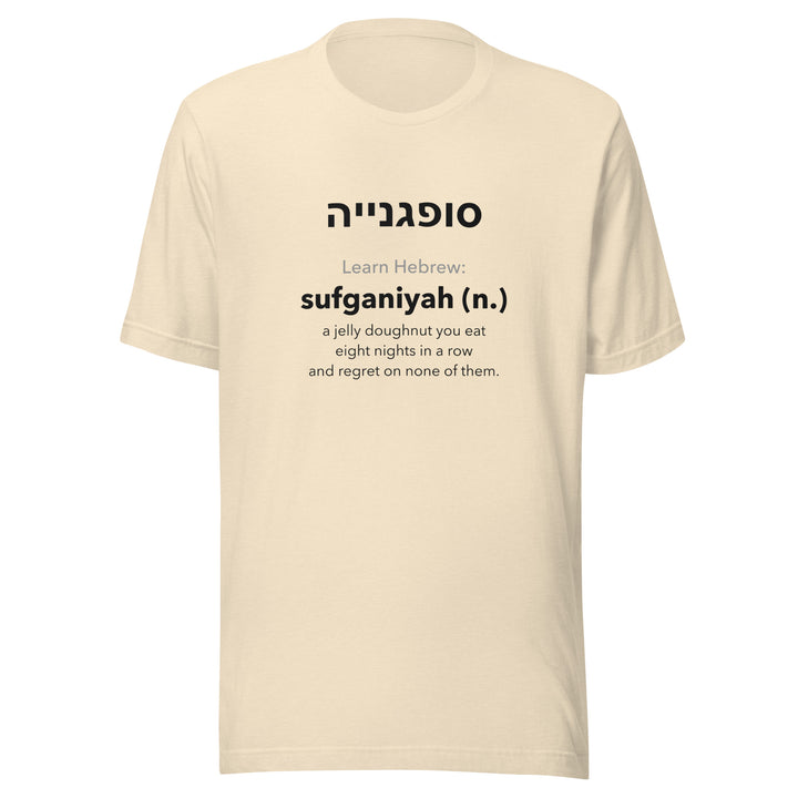 Learn Hebrew Sufganiyah Israel t-shirt in Heather Natural - detail view