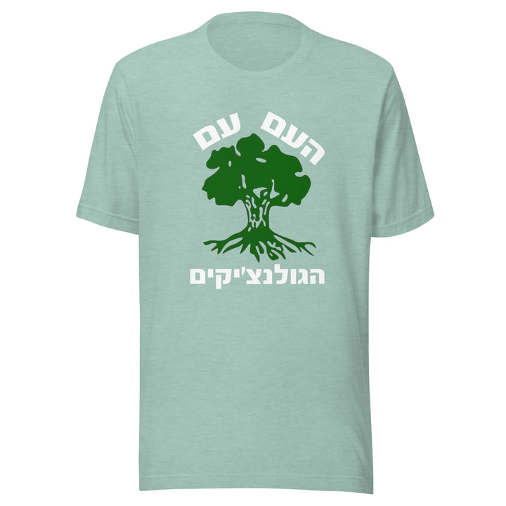 T-Shirt | Golani
