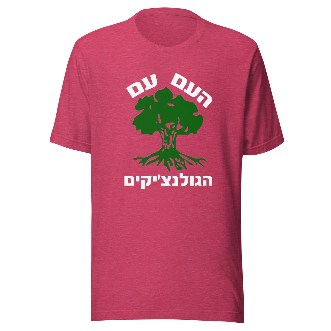 T-Shirt | Golani