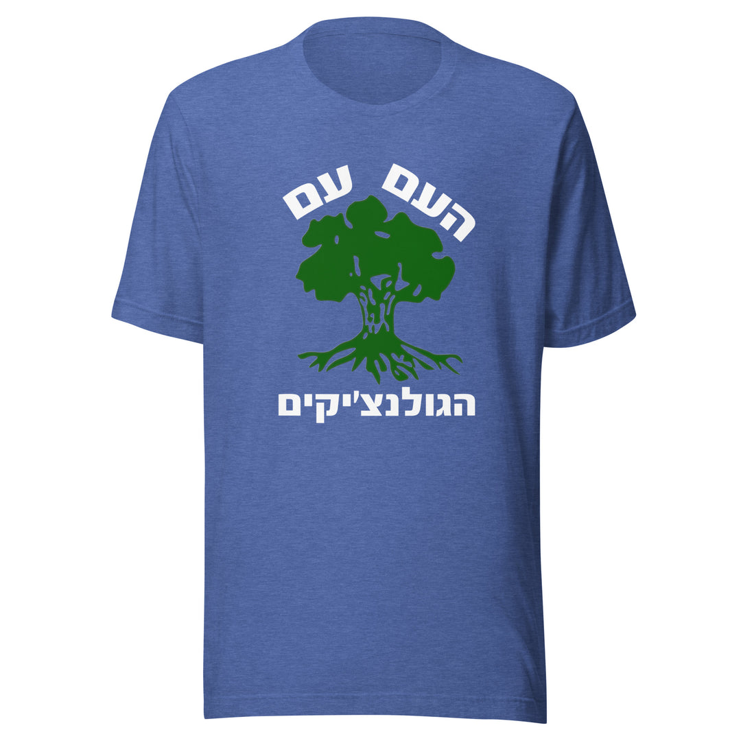 T-Shirt | Golani