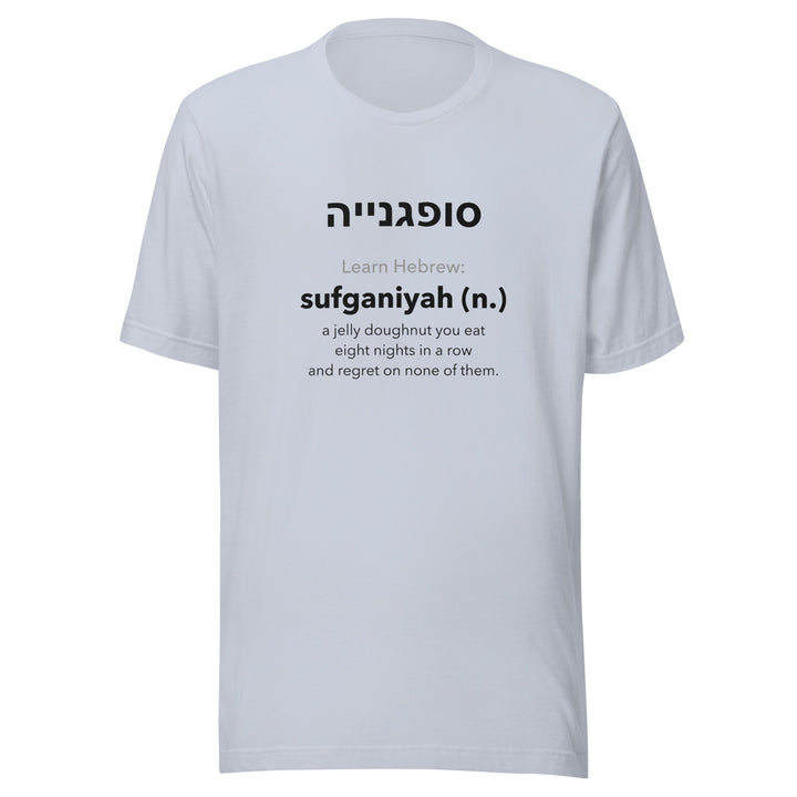 Learn Hebrew Sufganiyah Israel t-shirt in Light Blue - side view