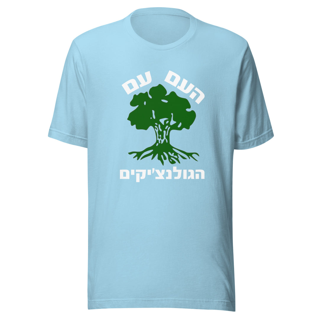 T-Shirt | Golani