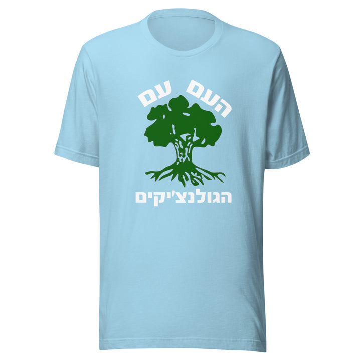 T-Shirt | Golani